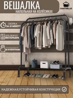 Черный