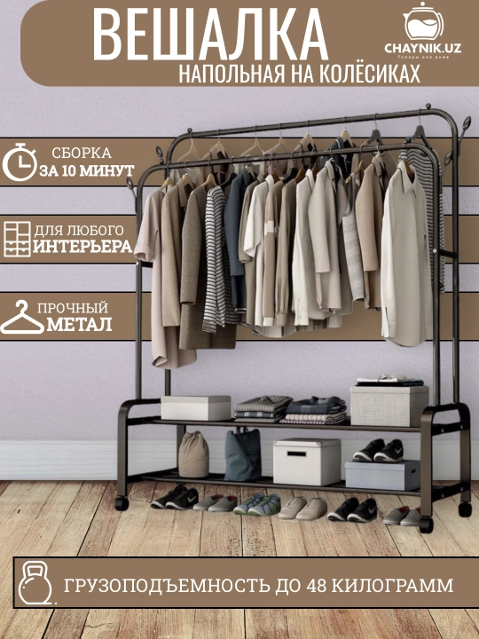 Kiyim uchun polga ilgichi, poyabzal uchun tokcha bilan, metalli - 