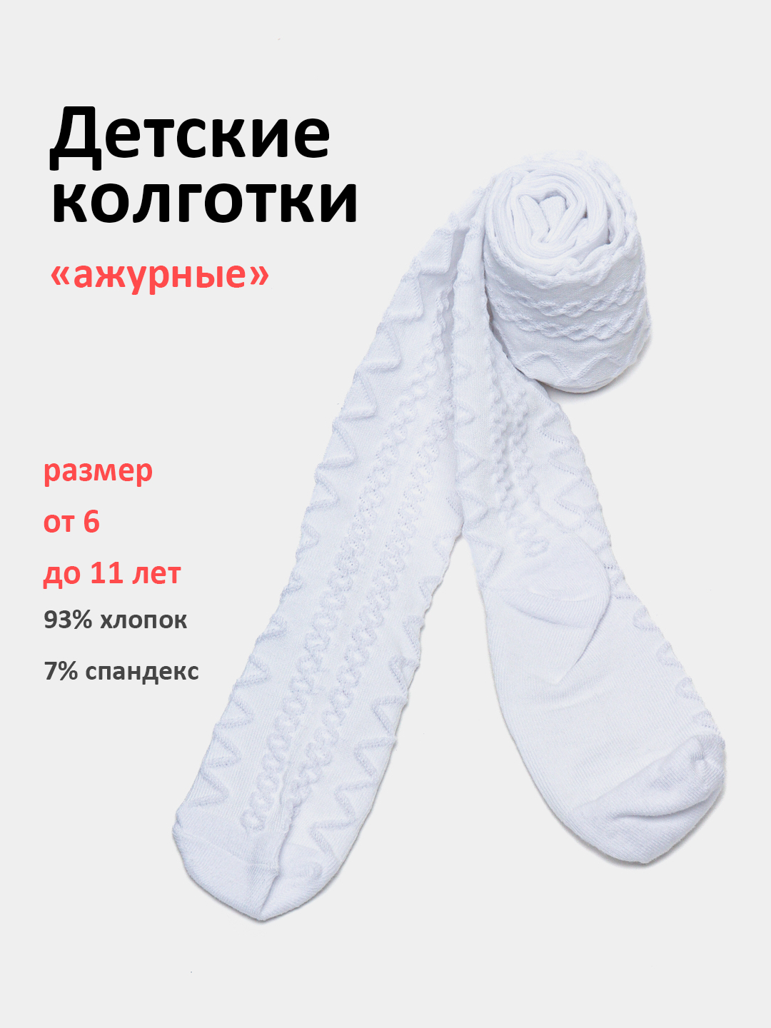 kinder в колготках  