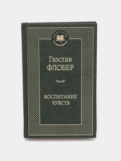 Зеленый