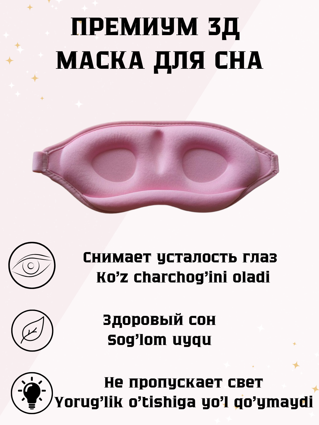 Розовый