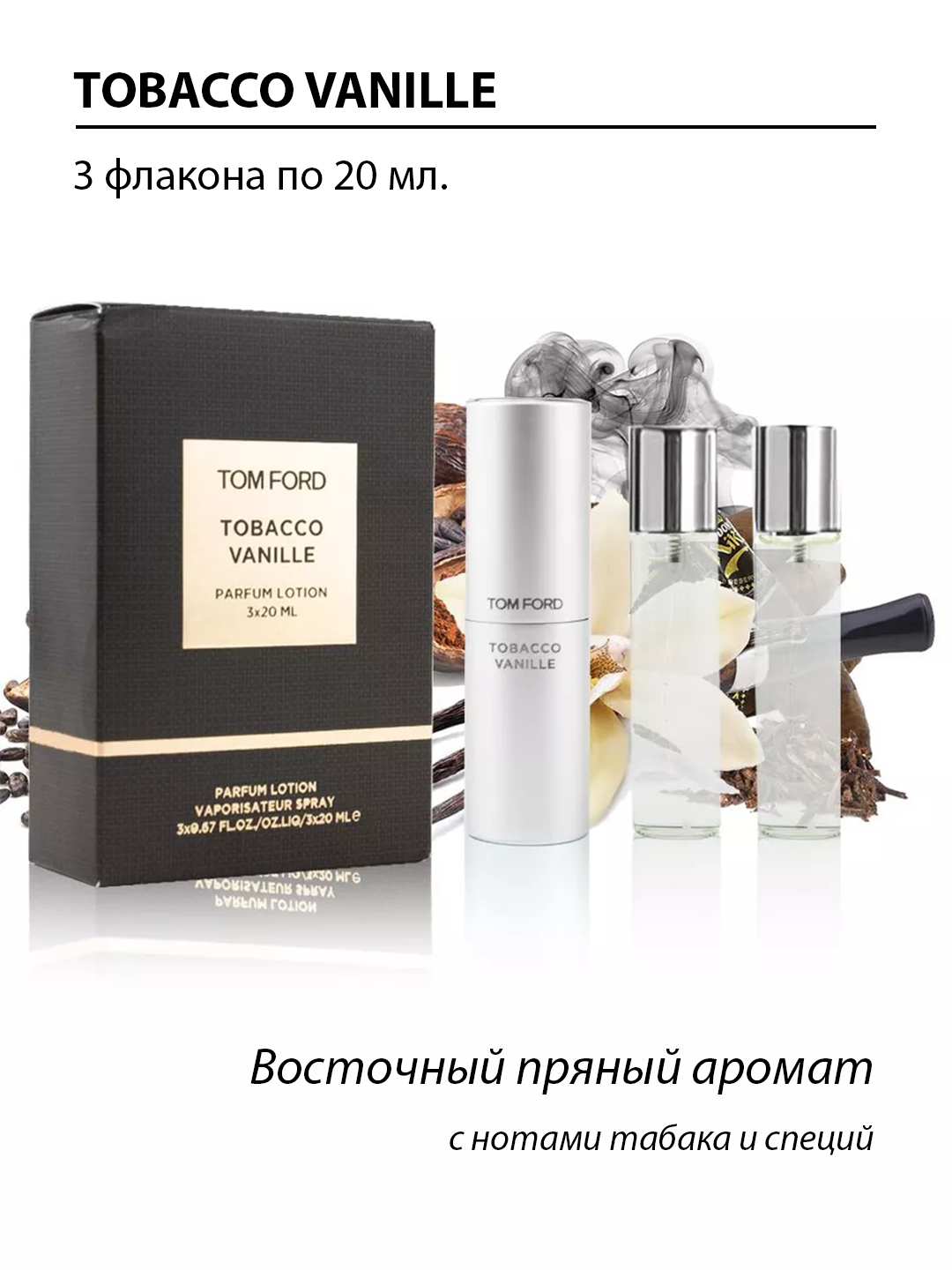 Atir parfyumeriya suvi Tobacco Vanille Lost Cherry Bitter Peach 3x20 ml ...