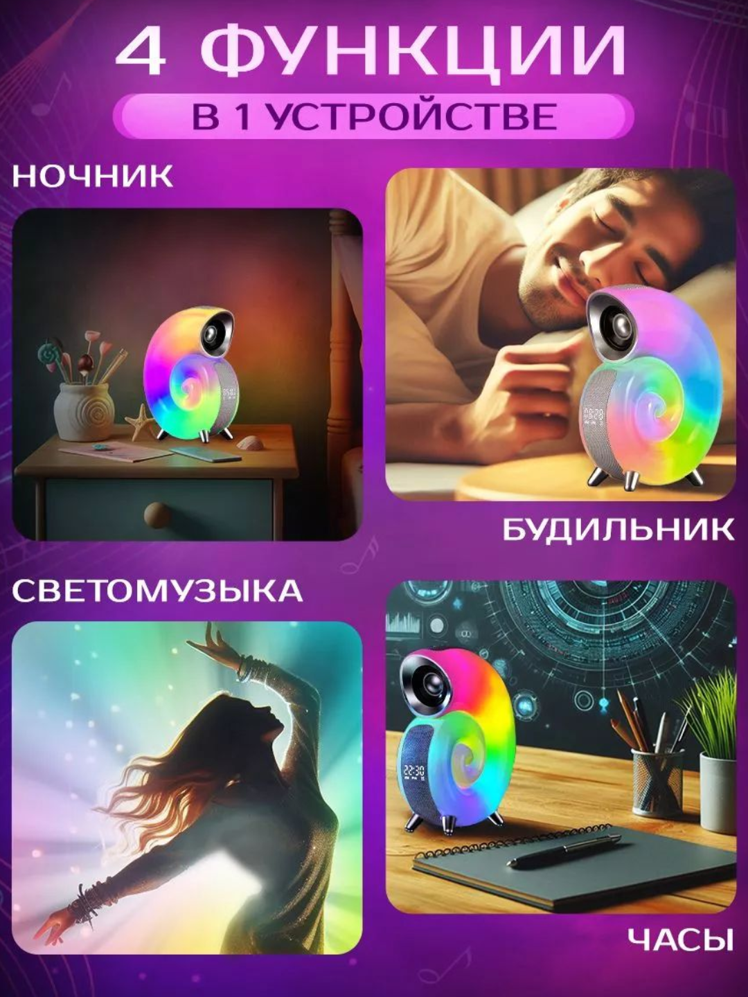 Aqlli yorug‘lik diodli RGB chiroq, tungi chiroq, simsiz quvvatlash va kolonka
