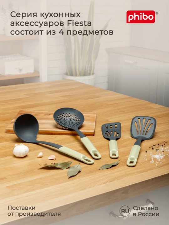 Лопатка для готовки