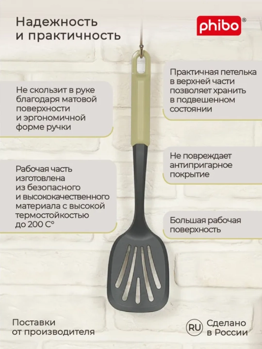 Лопатка для готовки