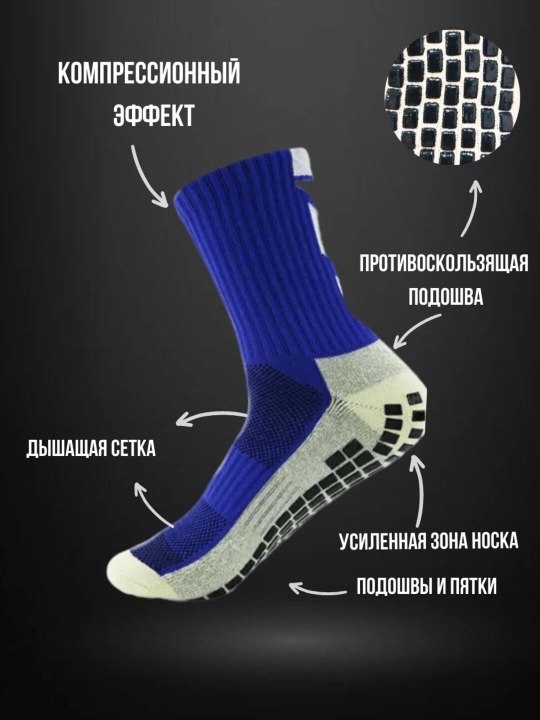 Футбольные гетры