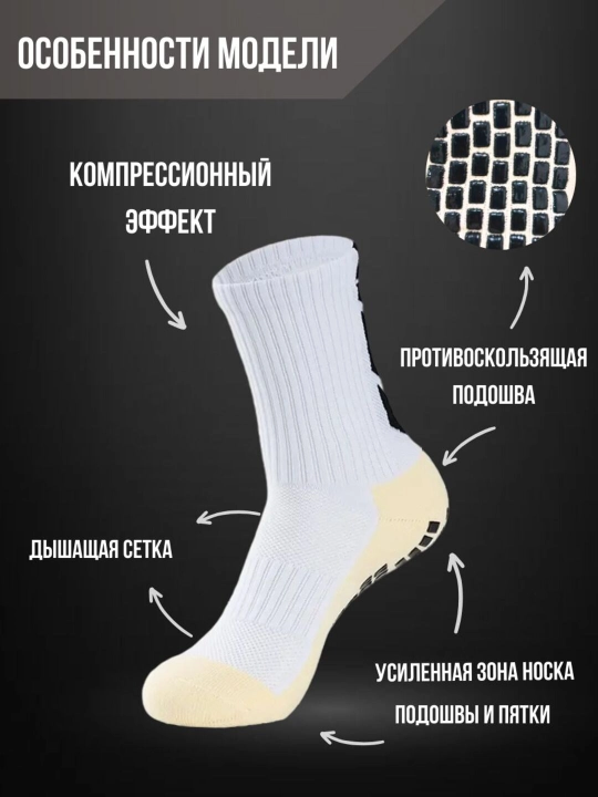 Футбольные гетры