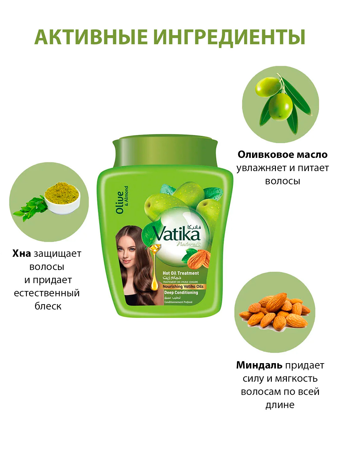 Маска для волос Vatika Hamam Zaith Deep Conditioning, восстановление и увлажнение, 500 гр