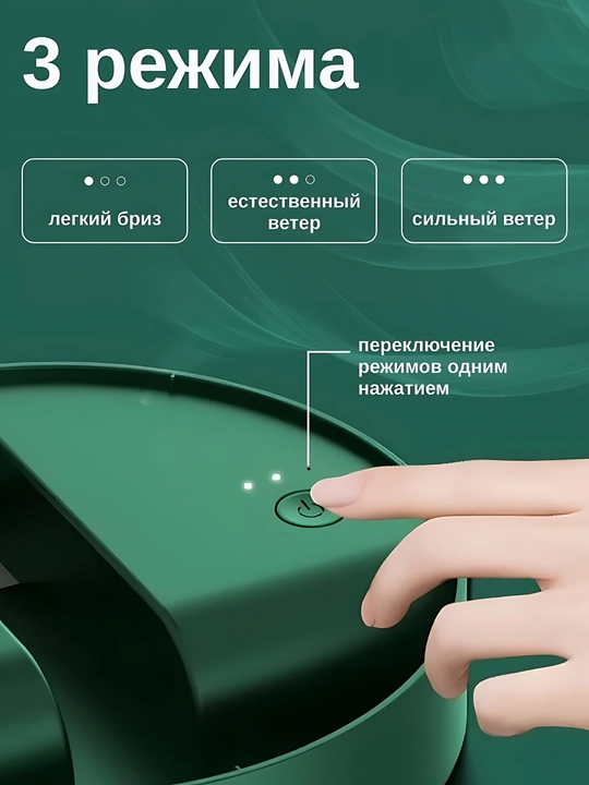 Мини настольный вентилятор, с подставкой для телефона