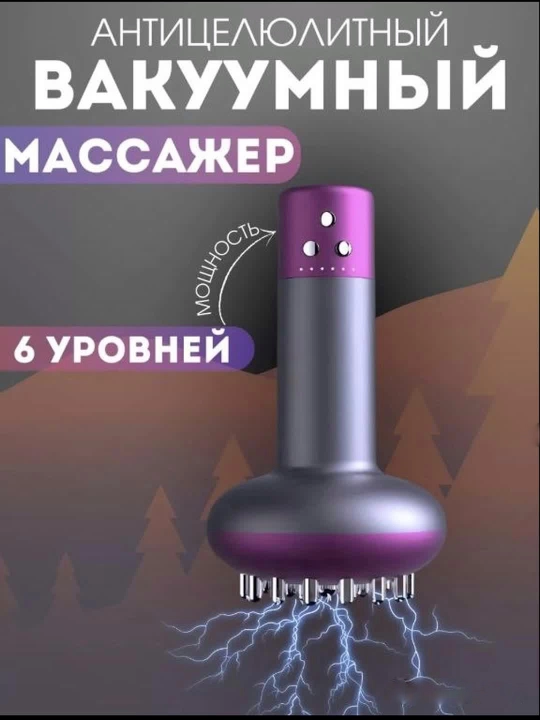 Антицеллюлитный массажер, 3 в 1