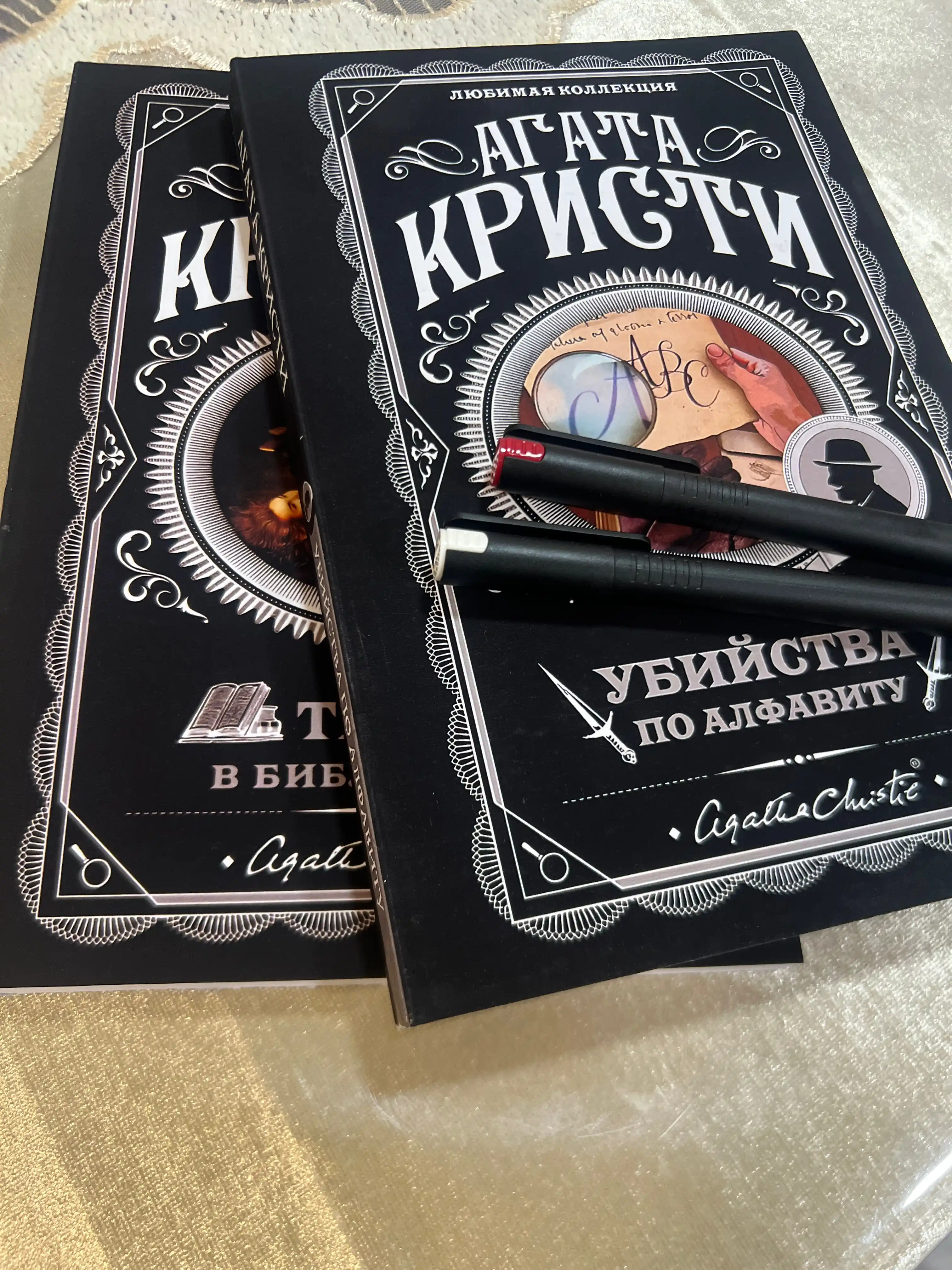 Ubiystva po alfavitu, Agata Kristi Agata
