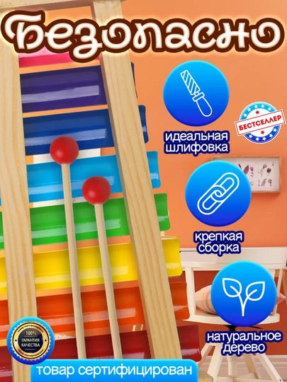 Ксилофон детский, деревянный, 8 планок, музыкальная развивающая игрушка для игры и ритмики