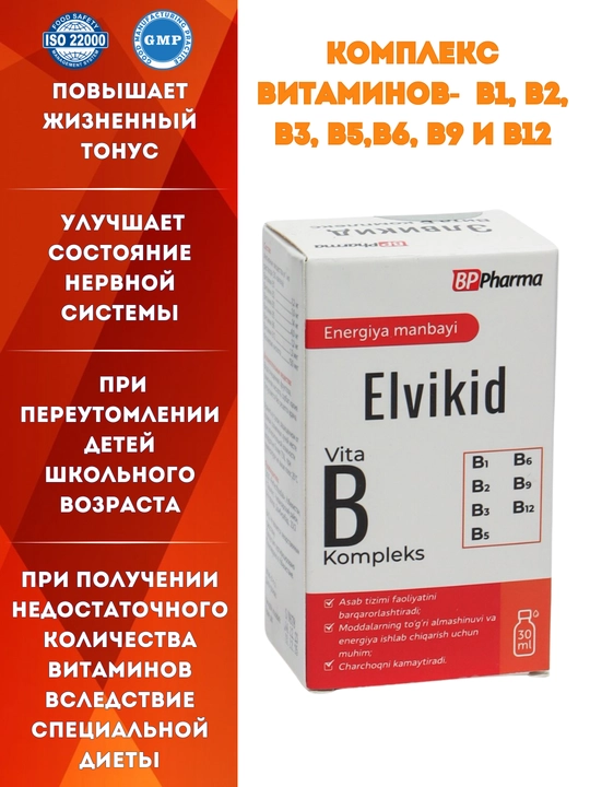 Vita B tomchilari, B1, B2, B3, B5,B6, B9, B12, kattalar va bolalar uchun, 30 ml - 