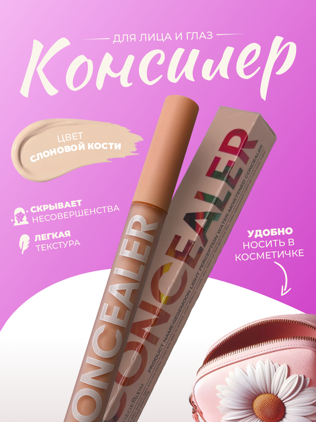 Купить Корректор Для Лица Тон Персиковый