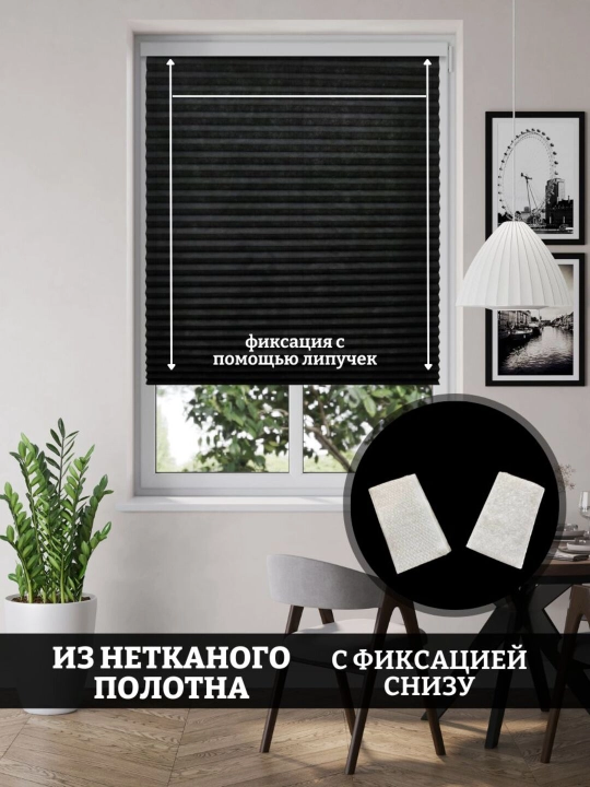 Pliseli pardalar, matoli, yopishqoq lenta bilan, deraza va balkonlar uchun, blackout
