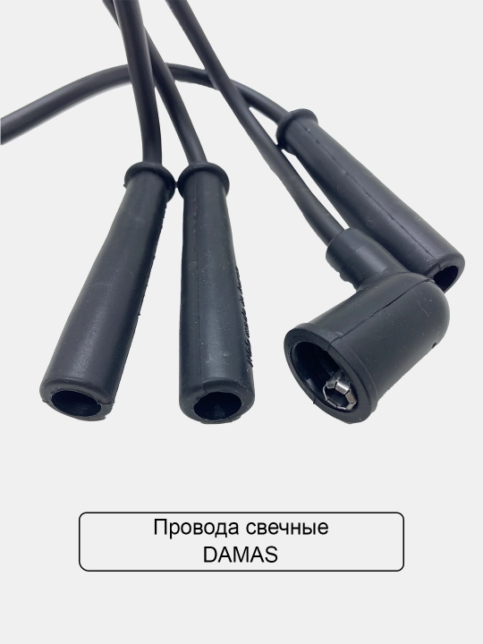 Провода свечные Spark 1.0, Nexia, Damas, Matiz, Lacetti