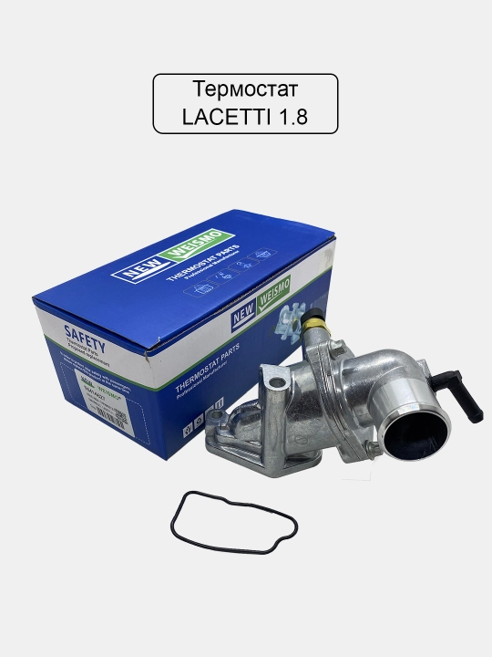 Termostat Cobalt/Spark/Gentra/Lacetti/Nexia 1,2,3/Malibu/Captiva