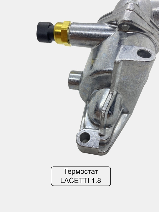 Termostat Cobalt/Spark/Gentra/Lacetti/Nexia 1,2,3/Malibu/Captiva