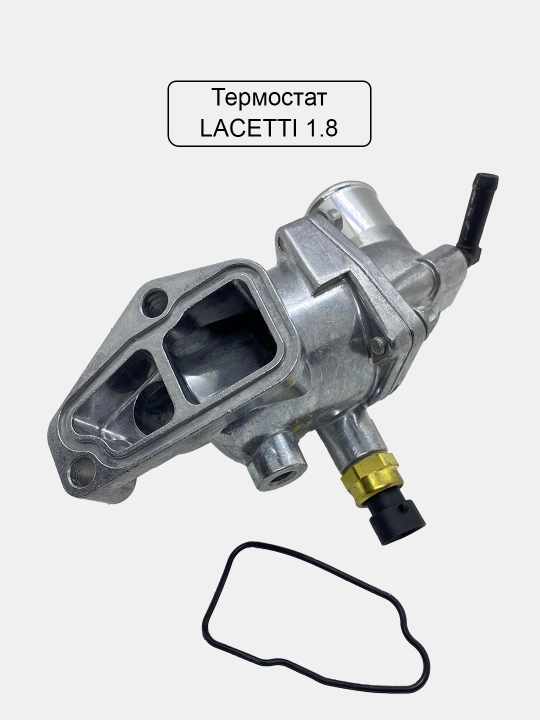 Termostat Cobalt/Spark/Gentra/Lacetti/Nexia 1,2,3/Malibu/Captiva