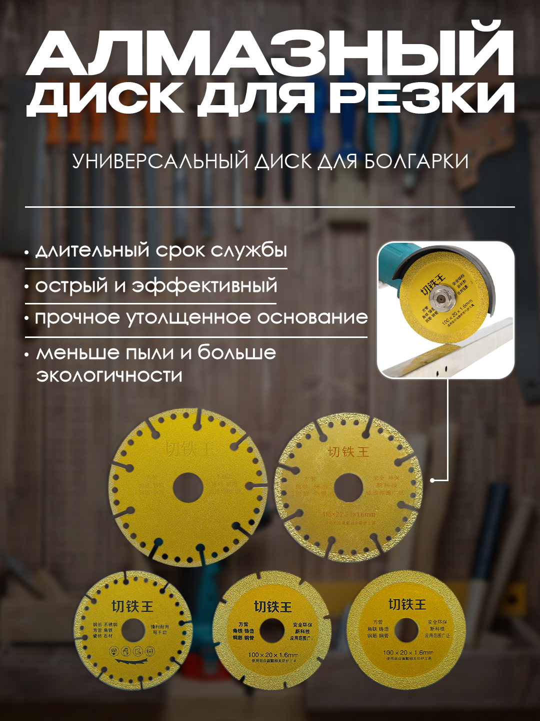 Алмазный диск для резки купить по низким ценам в интернет-магазине Uzum ...