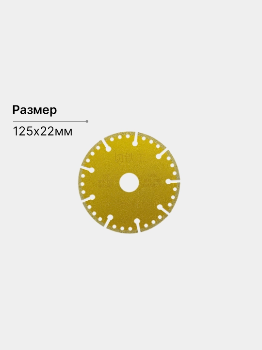 Алмазный диск для резки