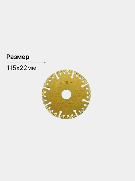 Алмазный диск для резки