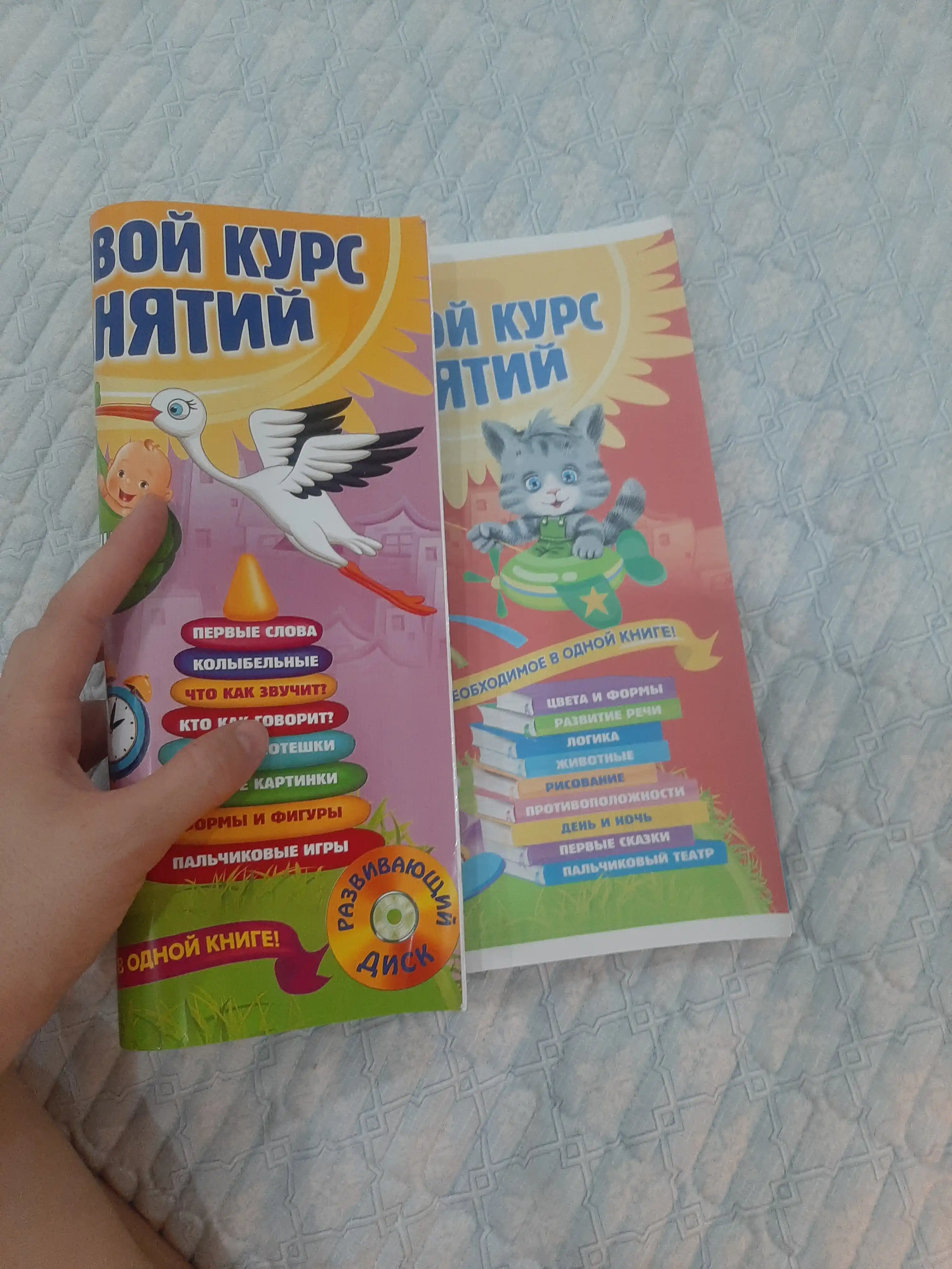 Kitob "GODOVOI` KURS ZANIATII`", bolalar uchun maktabgacha tayyorgarlik, shaxsiy rivojlanish
