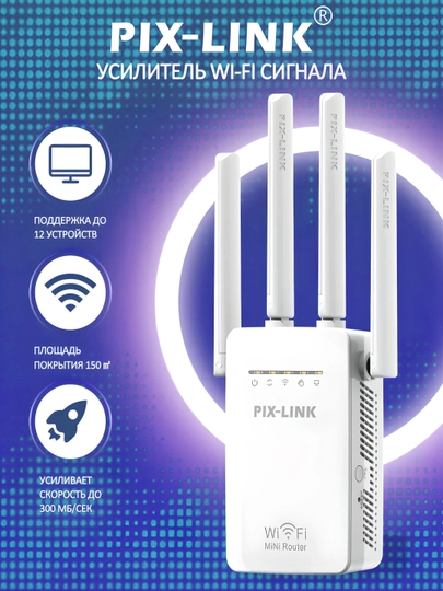 Pix link мини-роутер Wi-Fi, усилитель сигнала, 3 в 1, Pix Link рипитер - 