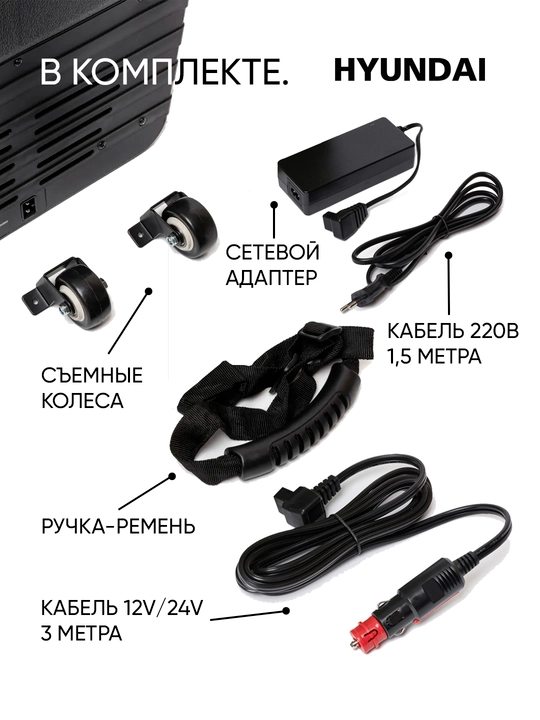 HYUNDAI avto muzlatgich, moshinaga sovutgich, avtomobil uchun xolodilnik