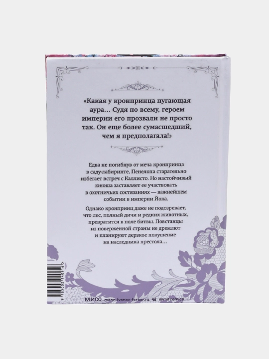 Geil Kvon, Edinstvennii konets zlodeiki 1, 2, 3, 4