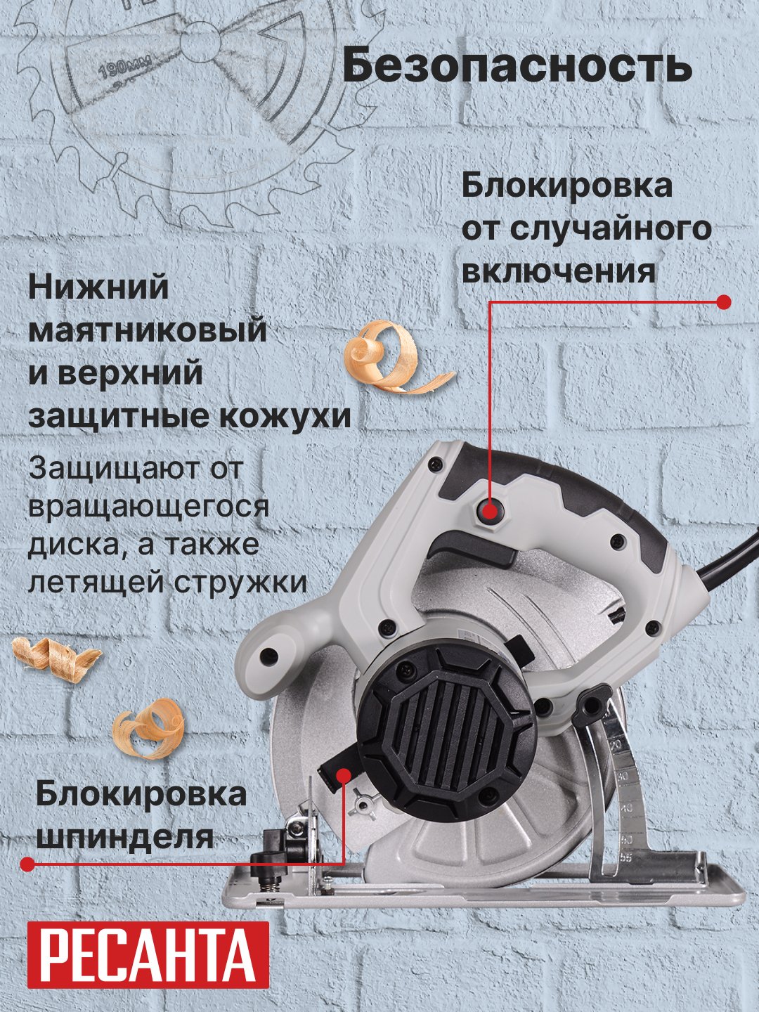 Дисковая Пила Ресанта 165 1300 Купить