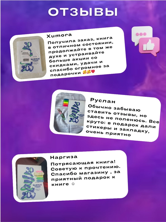 Vazhnyye gody. Pochemu ne stoit otkladyvat' zhizn' na potom, Meg Dzhey