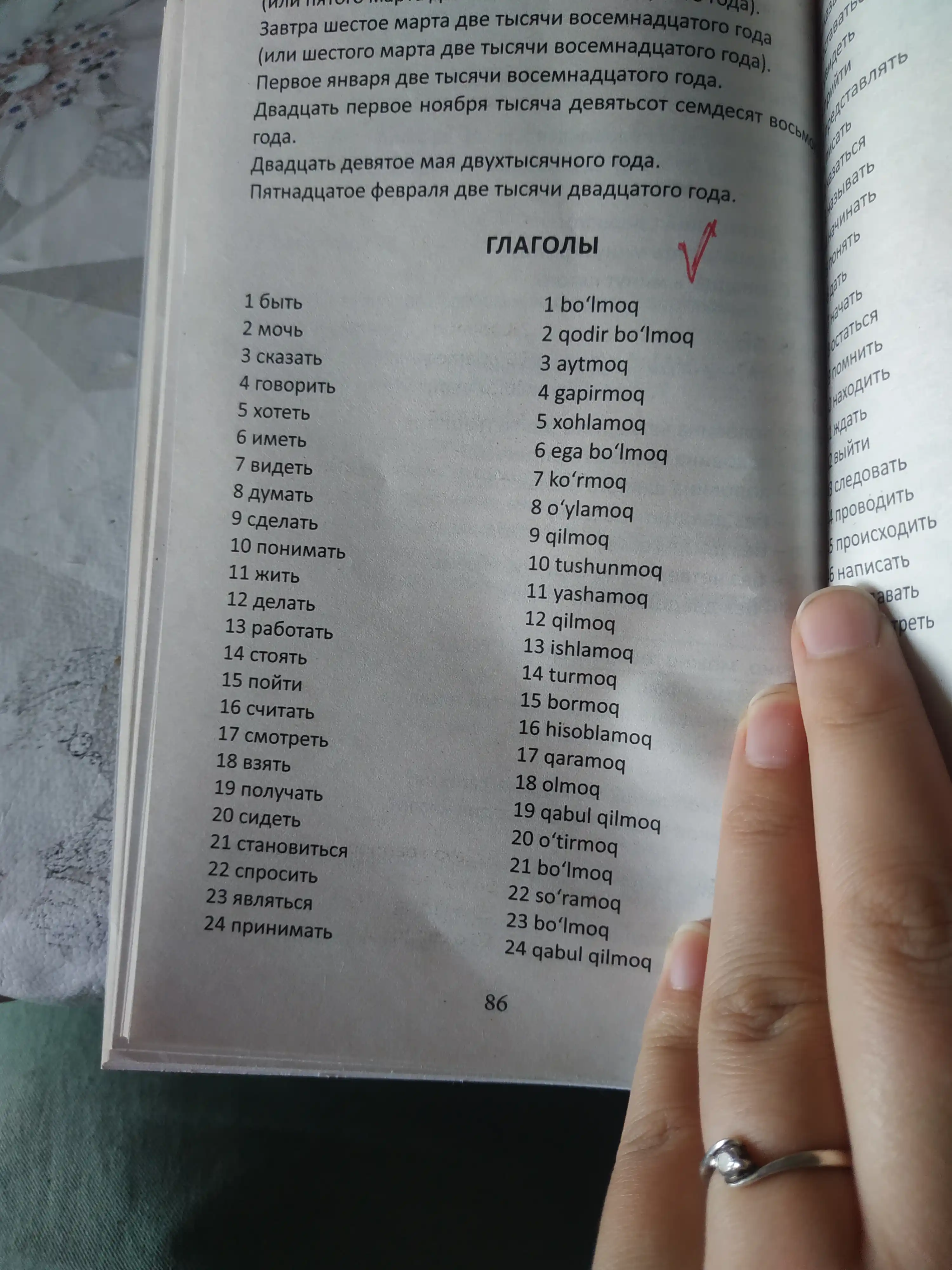 Rus tili 2 oyda — grammatika, so‘zlar va iboralar uchun o‘quv qo‘llanma