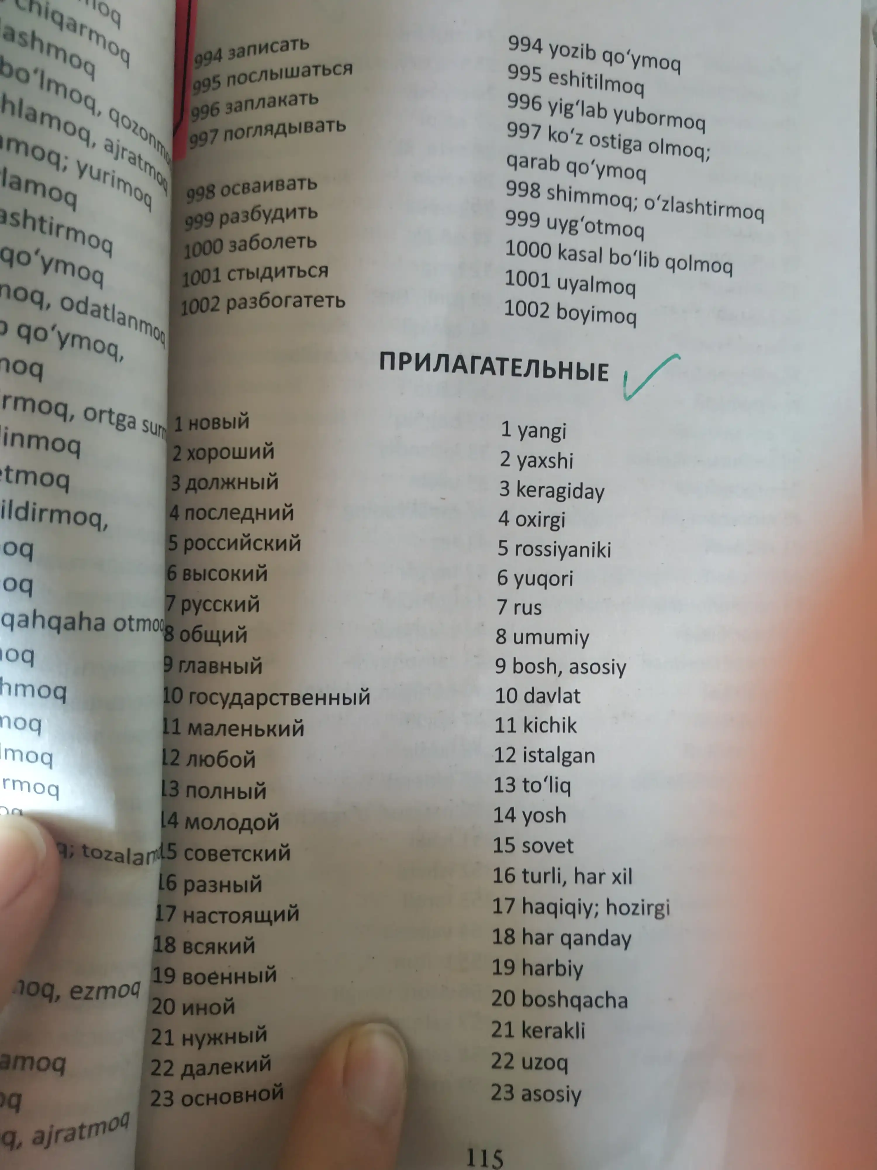 Rus tili 2 oyda — grammatika, so‘zlar va iboralar uchun o‘quv qo‘llanma