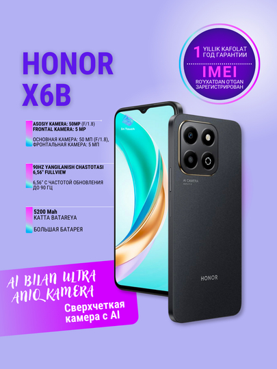 Смартфон Honor X6b 6/256GB, большая батарея 5200 мА/ч, камера 50 Мп + 2 Мп