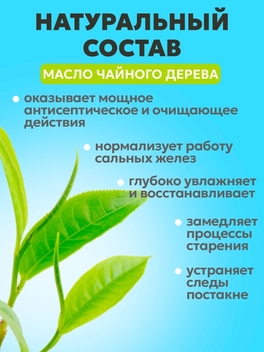 Патчи от прыщей и акне, против воспалений с маслом чайного дерева
