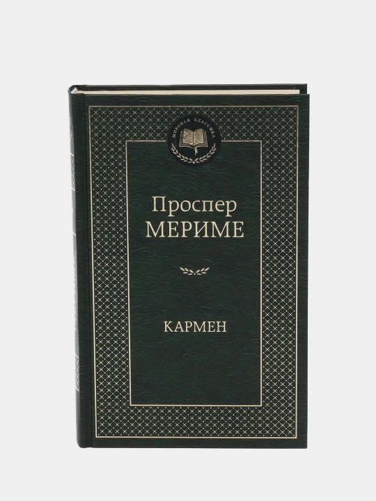 Karmen. Hikoyalar va romanlar to'plami. Merime Prosper