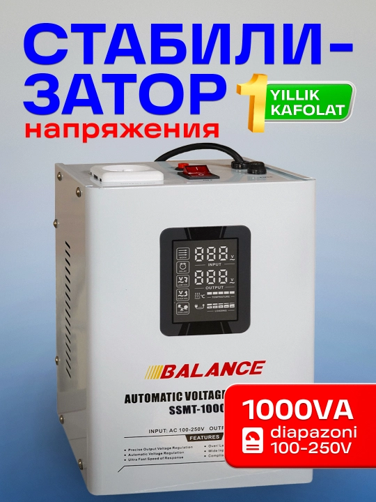 Стабилизатор напряжения Balance 1 кВА 1000 ВА, электромеханический латорный, 100-250В - 