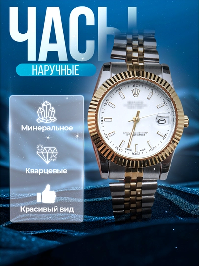 Женские наручные часы, с кварцевым механизмом — MOORE-00004SO