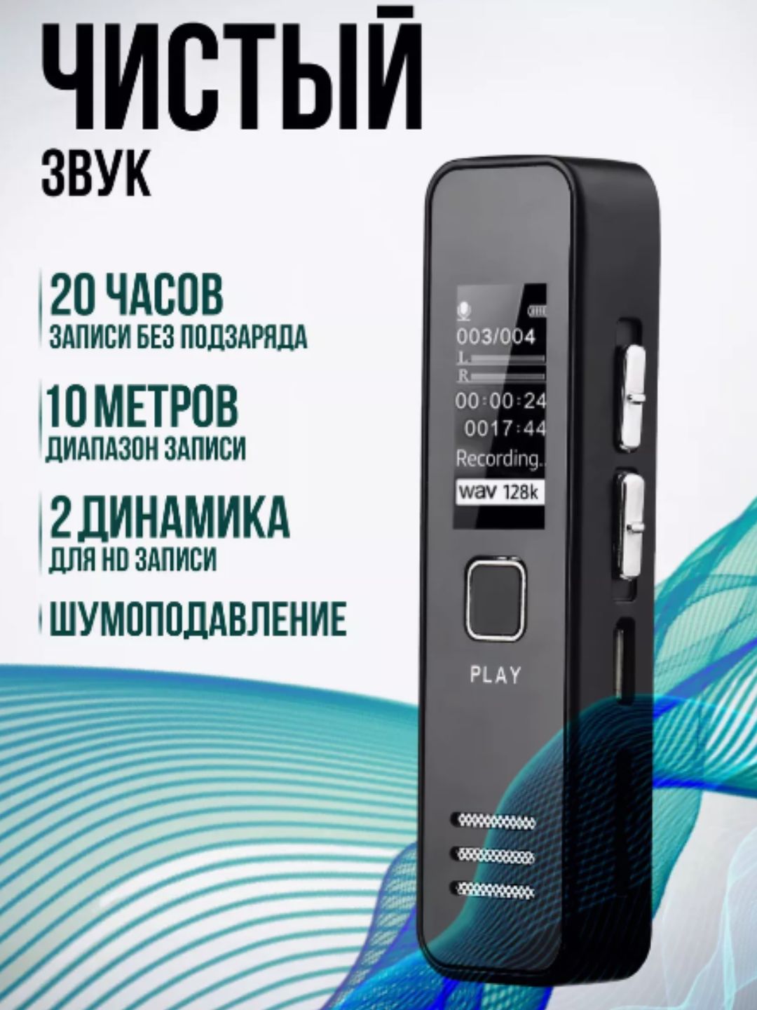 Мини диктофон, в комплекте флешка 8 ГБ
