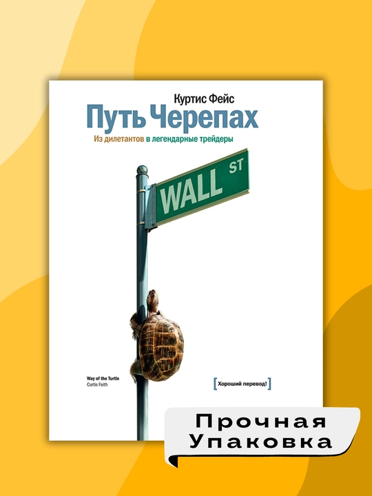 Put Cherepakh, Kurtis Feys, Treyding, Yapon shamlari