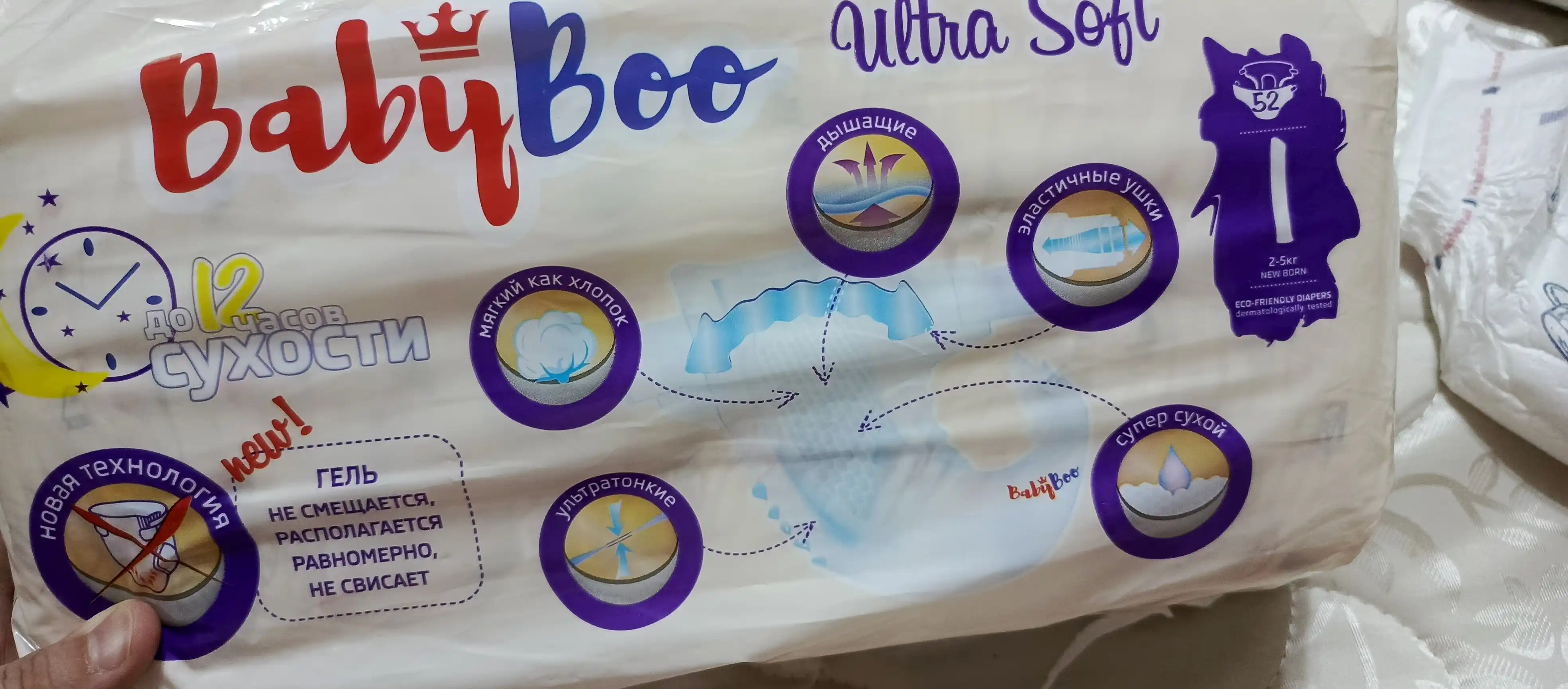 Подгузники BabyBoo Comfort на липучках для новорожденных 1, 2-5 кг, 40 шт