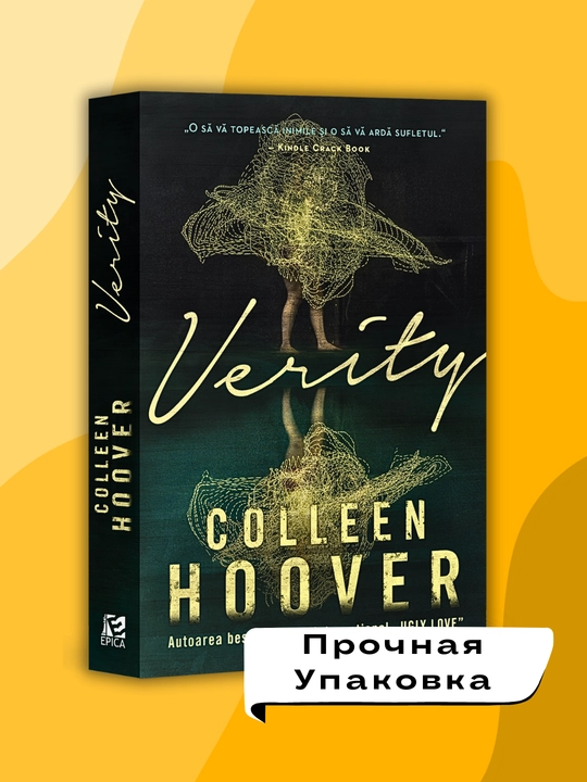 Verity, Kollin Guver