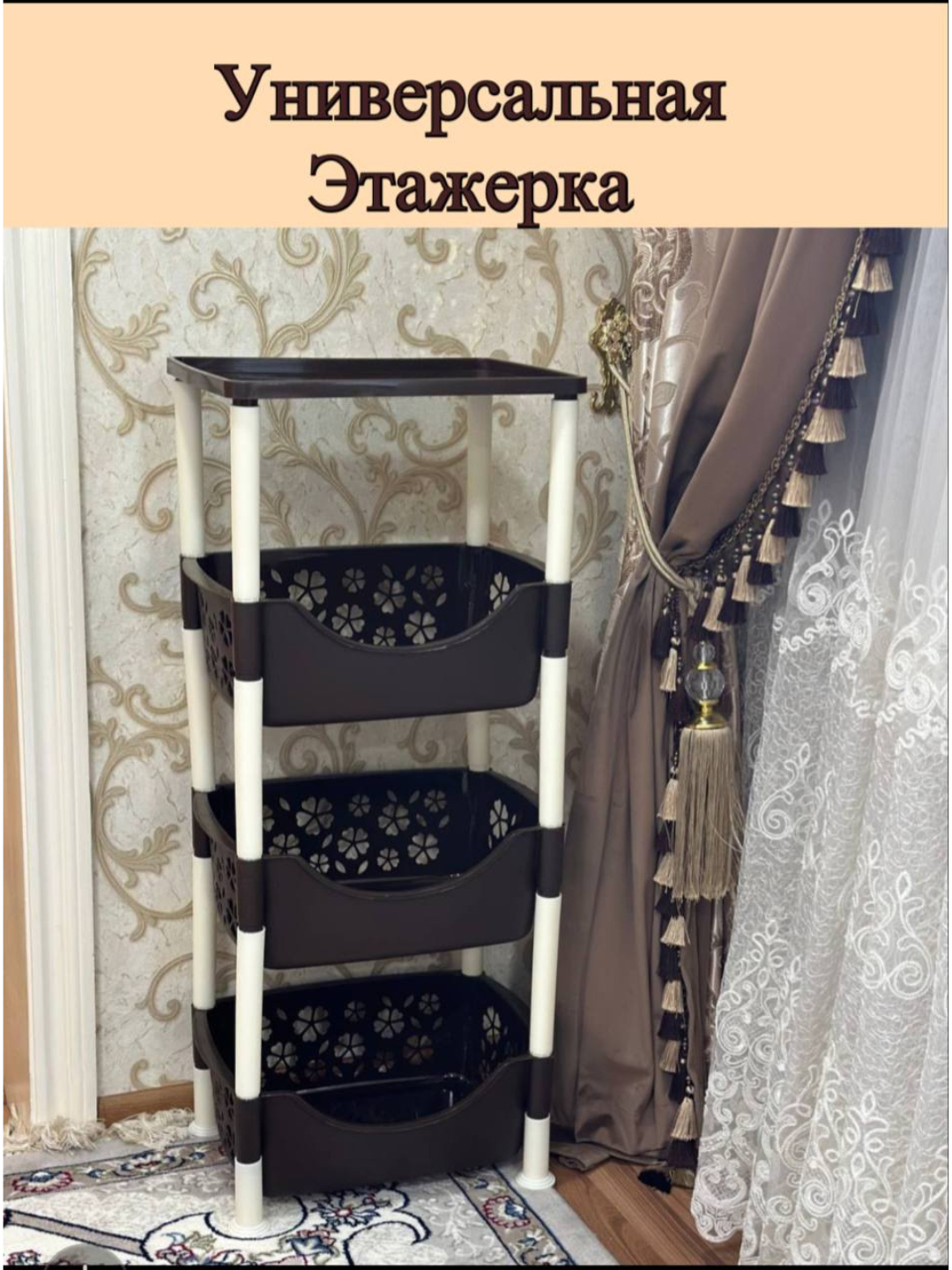Этажерка пластиковая, для кухни, ванной, напольная купить по низким ...