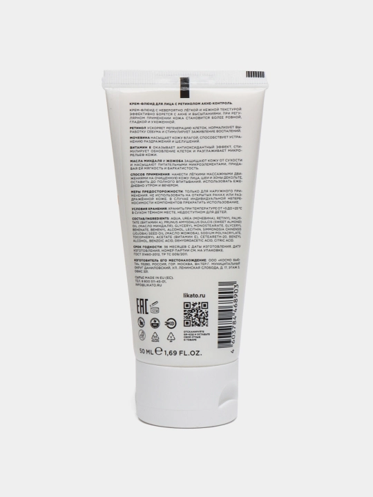 Retinol akne nazorati bilan yuz kremi suyuqligi Likato, vitamin E, yuz terisi uchun, 50 ml