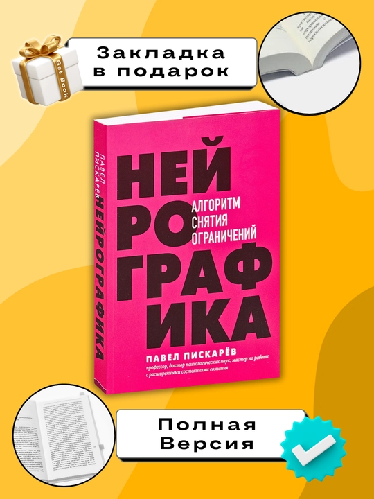 Neyrografika, Algoritm snyatiya ogranicheniy, Pavel Piskarov