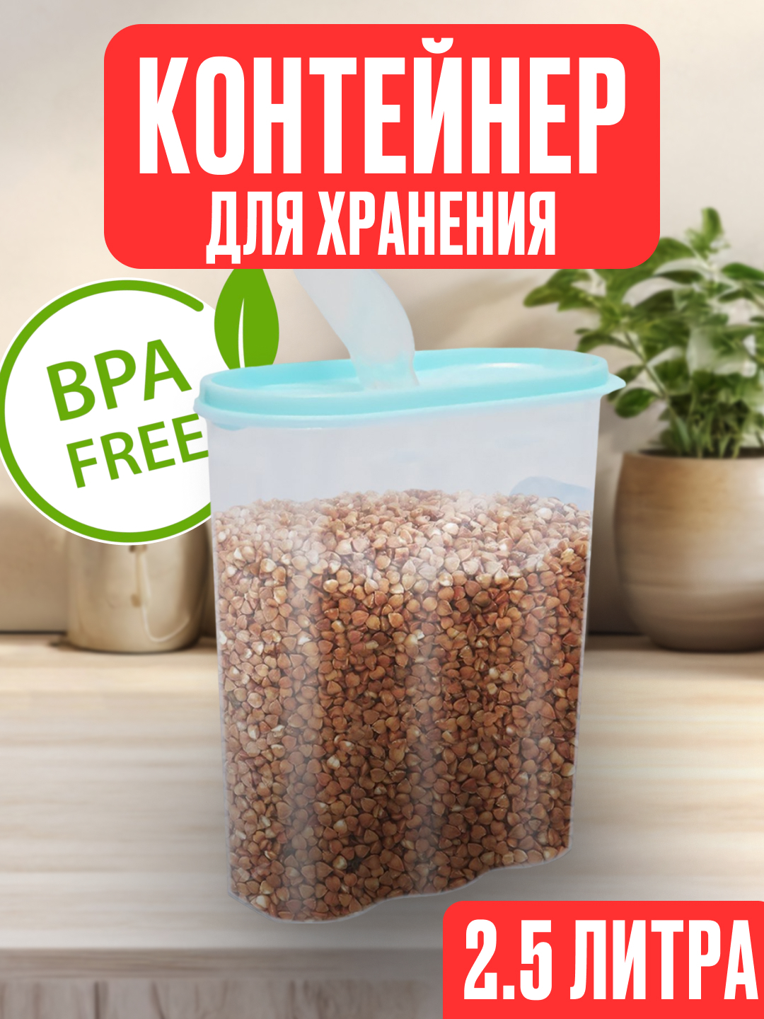 Контейнер для хранения продуктов, прозрачный, с крышкой купить по ...