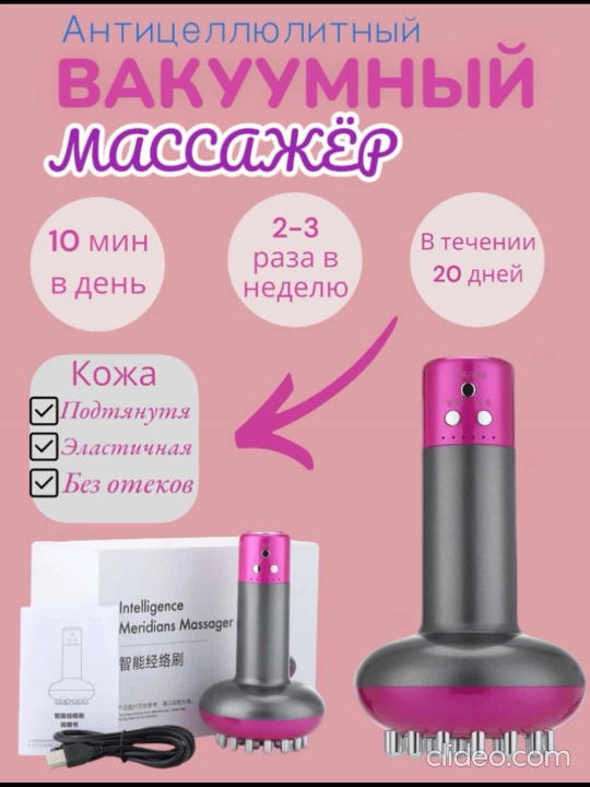 Антицеллюлитный массажер, 3 в 1