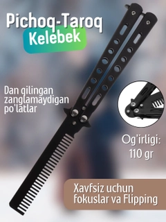 Черный