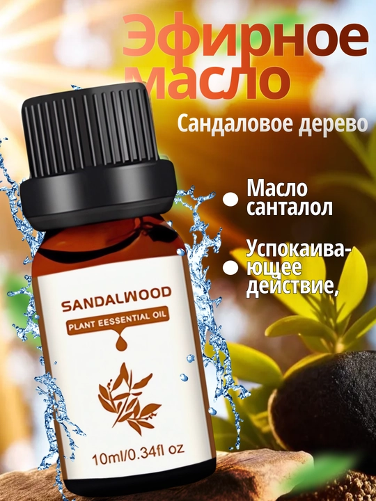 Efir yogi havo namlagich uchun xushbo'y hid, avtomobil, moshina va uy uchun aromadiffuzor - 